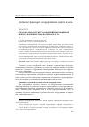 Научная статья на тему 'Способ разработки месторождений высоковязкой нефти с возможностью прогрева пласта'