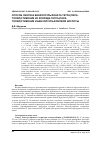 Научная статья на тему 'СПОСОБ СИНТЕЗА БЕНЗОЛСУЛЬФОНАТА ТЕТРА(ПАРА-ТОЛИЛ)СТИБОНИЯ ИЗ ХЛОРИДА ТЕТРА(ПАРА-ТОЛИЛ)СТИБОНИЯ И БЕНЗОЛСУЛЬФОНОВОЙ КИСЛОТЫ'