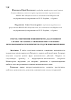 Научная статья на тему 'Способ совершения мошенничества как основной элемент механизма совершения преступлений с использованием сети Интернет и средств мобильной связи'