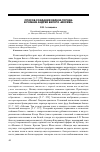 Научная статья на тему 'Способ создания образа города в романе А. Белого «Москва»'