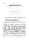 Научная статья на тему 'Способ стеганографии на основе дискретного отображения Хенона'