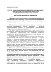 Научная статья на тему 'Способ сушки шинкованной ламинарии, обработанной сухой крупкой, полученной из водоросли, и гидродинамика процесса ее кипения'