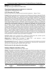 Научная статья на тему 'СПОСОБ УКРЕПЛЕНИЯ ГРУНТОВ ОСНОВАНИЯ ПО ТЕХНОЛОГИИ "ЩЕБЕНИСТЫЕ (ЩЕБЕНОЧНЫЕ) СВАИ"'