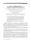 Научная статья на тему 'Способ устранения погрешности продольной составляющей спекл-структуры при работе интерферометра Майкельсона'