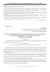 Научная статья на тему 'Способ утилизации сбросной теплоты в конденсаторах паровых турбин, охлаждаемых водными ресурсами при температуре 24°с в летний период времени'