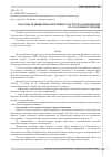 Научная статья на тему 'Способи підвищення ефективності електроспоживання на залізницях України'