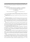 Научная статья на тему 'Способи репрезентації художнього концепту кохання в поетичному дискурсі'