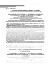 Научная статья на тему 'Способность дипептида n(2)-L-аланил-L-глутамина восстанавливать функцию ишемизированного миокарда'