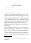 Научная статья на тему '«Способность к бунту»: филипп Соллерс как марксист'