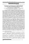 Научная статья на тему 'Способность ооцитов коров к эмбриональному развитию при созревании в разных системах двухфазного культивирования'