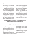 Научная статья на тему 'Способность водорастворимого витамина Е (TMG) и гликозида витамина С {kkG) снижать побочные эффекты при химио- и радиотерапии'