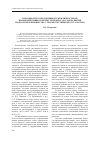 Научная статья на тему 'Способности к продуктивному межличностному взаимодействию в контексте процессов саморазвития подростков и юношества с легкой умственной отсталостью'