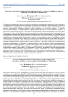 Научная статья на тему 'СПОСОБЫ АДАПТАЦИИ ИННОВАЦИЙ В ГИДРОЭНЕРГЕТИКЕ С УЧЕТОМ СПЕЦИФИКИ СТРАН НА ПРИМЕРЕ РЕСПУБЛИКИ ТАДЖИКИСТАН'