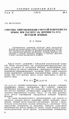 Научная статья на тему 'Способы аппроксимации упругой поверхности крыла при расчете его на прочность методом прямых'