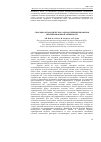 Научная статья на тему 'Способы автоматического обнаружения феноменов эпилептиформной активности'