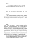 Научная статья на тему 'Способы автоматизации создания управляющих программ для металлорежущего оборудования с ЧПУ'