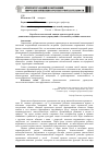 Научная статья на тему 'Способы экологической защиты архитектурной среды дошкольных образовательных учреждений в стесненных условиях мегаполиса'