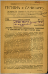 Научная статья на тему 'Способы экономии сернокислого глинозема и заменители его при очистке воды'