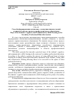 Научная статья на тему 'Способы формирования когнитивно коммуникативных умений учащихся в системе среднего профессионального образования'