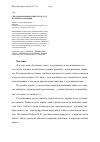 Научная статья на тему 'Способы формирования крон у однолетних саженцев'