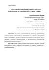 Научная статья на тему 'СПОСОБЫ ФОРМИРОВАНИЯ СОЦИОКУЛЬТУРНОЙ КОМПЕТЕНЦИИ НА ЗАНЯТИЯХ ИНОСТРАННОГО ЯЗЫКА'