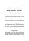 Научная статья на тему 'Способы гармонизации международного частного права в странах Меркосур: история, современность, перспективы'