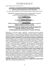 Научная статья на тему 'СПОСОБЫ И СЦЕНАРИИ ФОРМИРОВАНИЯ РАЦИОНАЛЬНОЙ МАТЕРИАЛЬНО-ТЕХНИЧЕСКОЙ БАЗЫ КОРМОПРОИЗВОДСТВА'