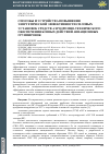 Научная статья на тему 'СПОСОБЫ И УСТРОЙСТВА ПОВЫШЕНИЯ ЭНЕРГЕТИЧЕСКОЙ ЭФФЕКТИВНОСТИ СИЛОВЫХ УСТАНОВОК СРЕДСТВ АЭРОДРОМНО-ТЕХНИЧЕСКОГО ОБЕСПЕЧЕНИЯ БОЕВЫХ ДЕЙСТВИЙ АВИАЦИОННЫХ ГРУППИРОВОК'