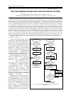 Научная статья на тему 'Способы инициализации многопроцессорной системы'