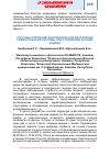 Научная статья на тему 'Способы коррекции эндотелиальной дисфункции лимфатической системы при отравлении ионами кадмия'