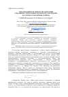 Научная статья на тему 'Способы криптографии и стеганографии для защиты электронных документов от подделки на основе отображения Лоренца'