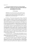 Научная статья на тему 'Способы лингвистического обозначения жизненных этапов в диалектной коммуникации (на материале речевого жанра автобиографического рассказа)'