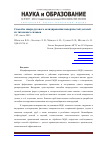 Научная статья на тему 'Способы микродугового оксидирования поверхностей деталей из титановых сплавов'