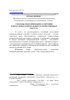 Научная статья на тему 'Способы моделирования аудитории в визуальных и вербальных художественных текстах'