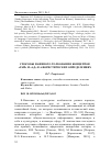 Научная статья на тему 'Способы наивного толкования концептов "рай" и "ад" в афористических определениях'