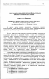 Научная статья на тему 'Способы номинации женской красоты во французской фразеологии'