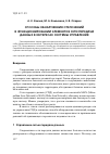 Научная статья на тему 'Способы обнаружения отклонений в функционировании элементов сети передач и данных в интересах системы управления'