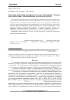 Научная статья на тему 'Способы описания фазового состава титановых сплавов, дополнительно легированных водородом (обзор)'