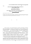 Научная статья на тему 'Способы определения свинца в объектах окружающей среды'