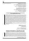 Научная статья на тему 'СПОСОБЫ ОТВЕТА НА КОМПЛИМЕНТ И ИХ ЧАСТОТНОСТЬ В РЕЧИ УДМУРТОВ И РУССКИХ'