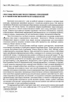 Научная статья на тему 'Способы передачи посессивных отношений в устной речи жителей Республики Коми'