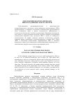 Научная статья на тему 'Способы переработки электродов никель-кадмиевых аккумуляторов'