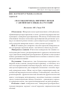 Научная статья на тему 'СПОСОБЫ ПЕРЕВОДА ИНТЕРНЕТ-МЕМОВ С АНГЛИЙСКОГО ЯЗЫКА НА РУССКИЙ'