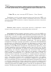 Научная статья на тему 'Способы подготовки к переработке вторично используемой древесины иглофрезерными и щёточными станками'