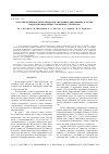 Научная статья на тему 'Способы поверхностной обработки титановых биполярных пластин водородно-воздушных топливных элементов'