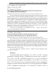 Научная статья на тему 'Способы повышения эффективности ресурсов влаги в растениеводстве Оренбуржья'