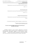 Научная статья на тему 'Способы повышения эффективности вычисления быстрого преобразования Фурье'