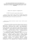 Научная статья на тему 'Способы повышения энергоэффективности и экологической чистоты водородной энергетики на базе паровой каталитической конверсии природного газа в водород'