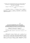 Научная статья на тему 'Способы повышения естественной и специфической резистентности свиней при иммунизации их против классической чумы'