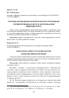 Научная статья на тему 'Способы реализации аксиологического потенциала сегментированных цитат в англоязычном медиадискурсе'